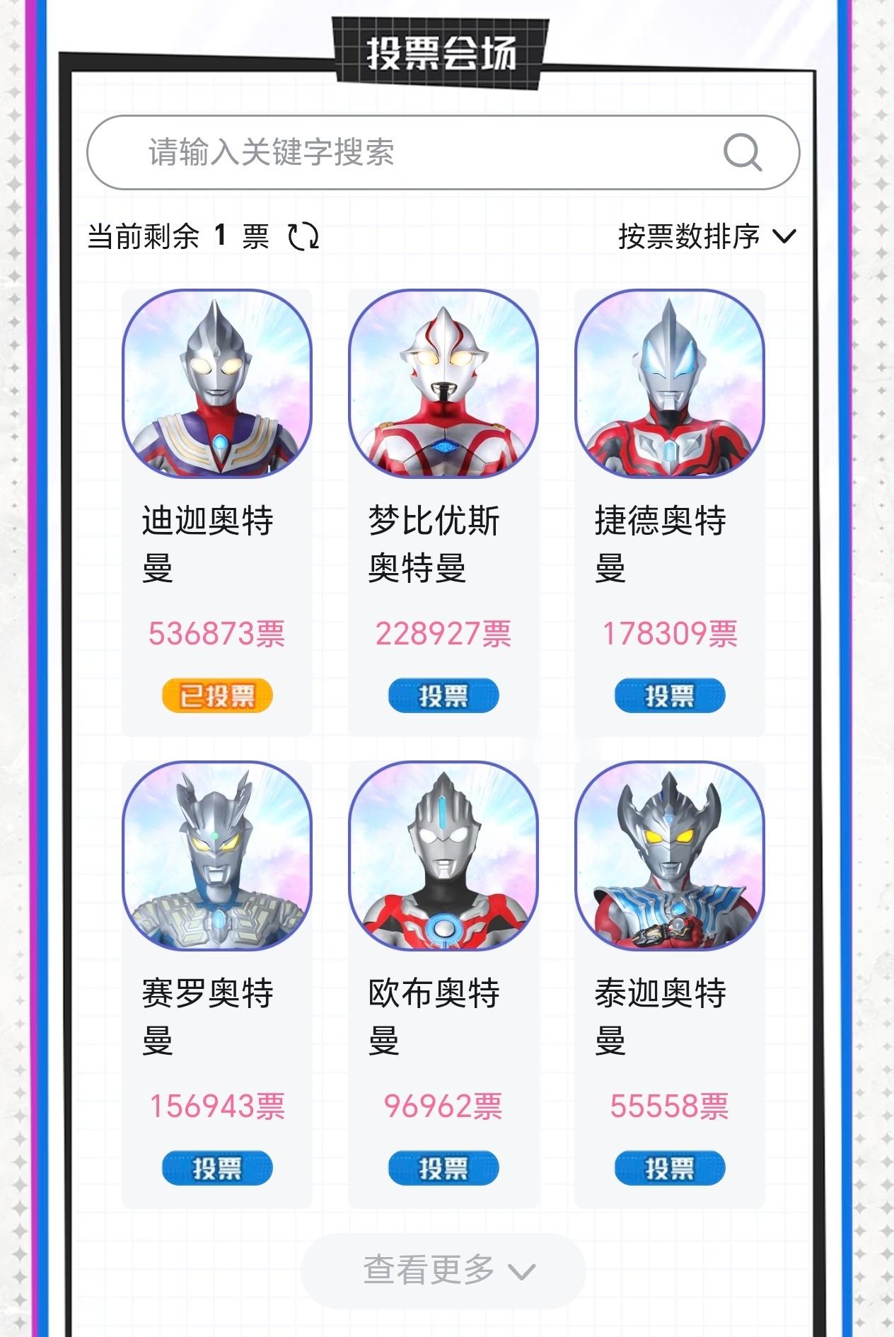 已严肃投迪迦 