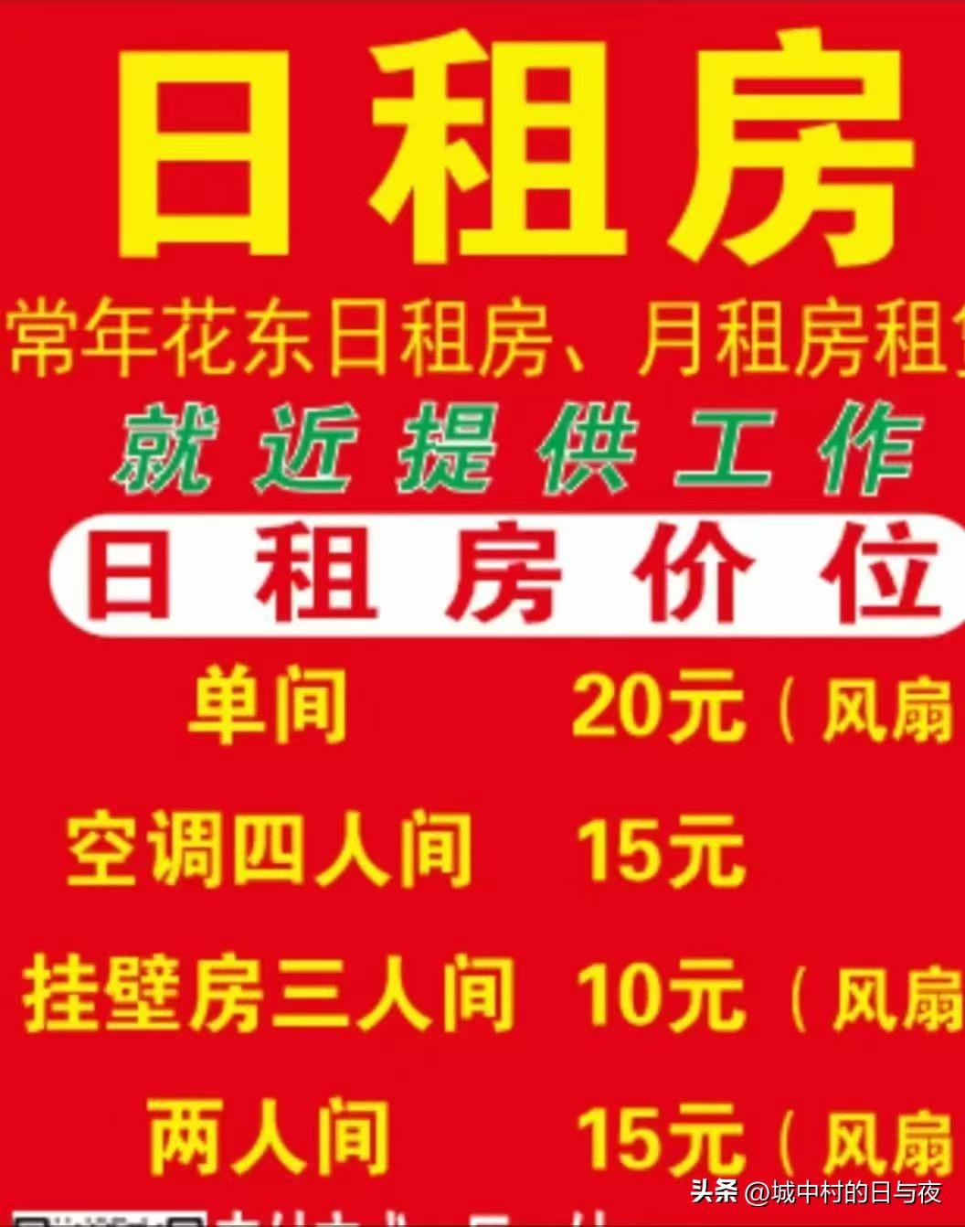 广州这价格一般般