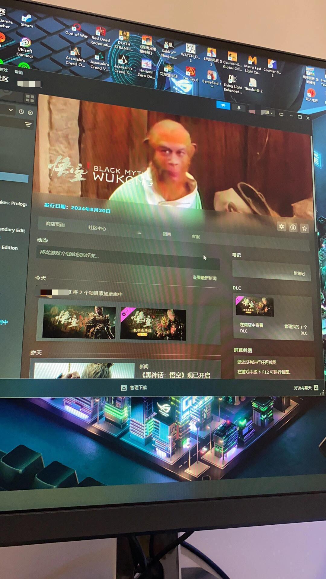 #黑神话悟空# 糟了！我是不是买到盗版了？[污] ​​​