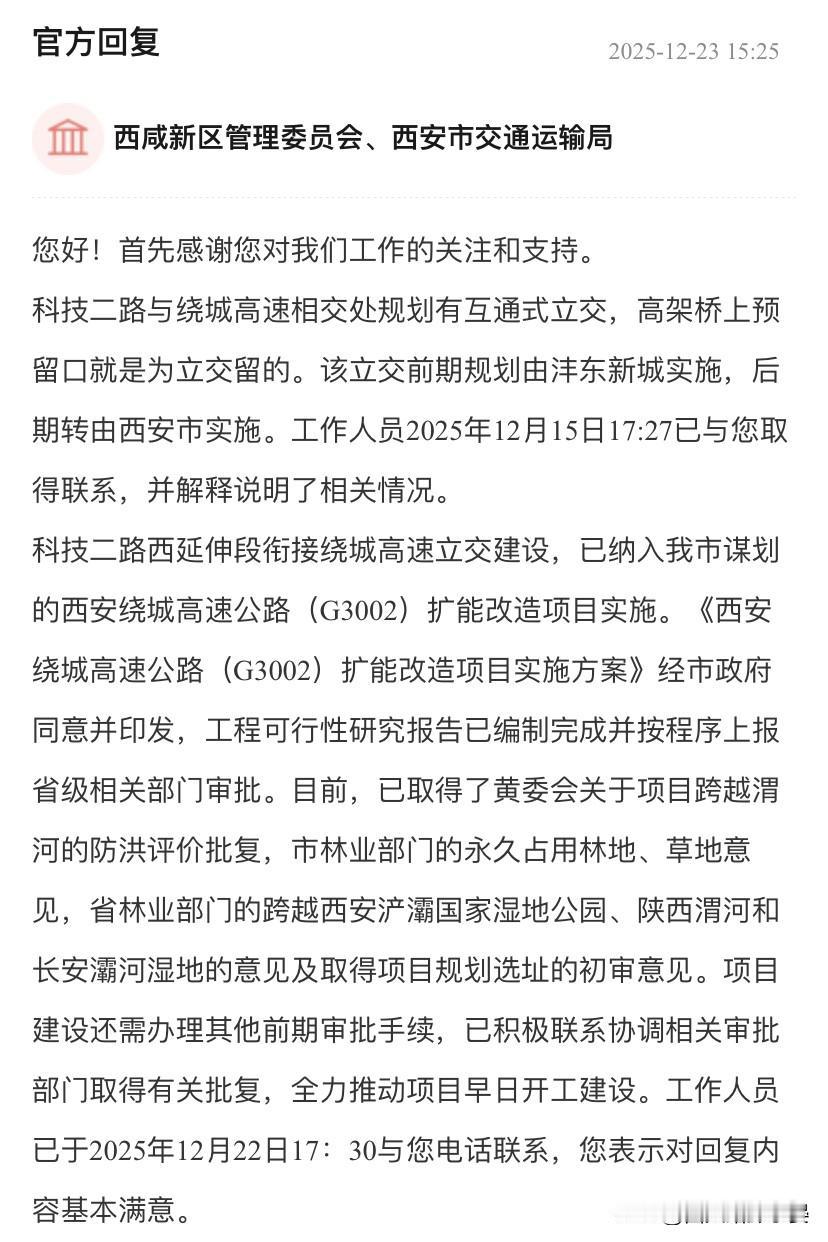 等了3年！昆池大道衔接绕城有新动静，立交开工不远了

昆池大道（科技二路西延伸段