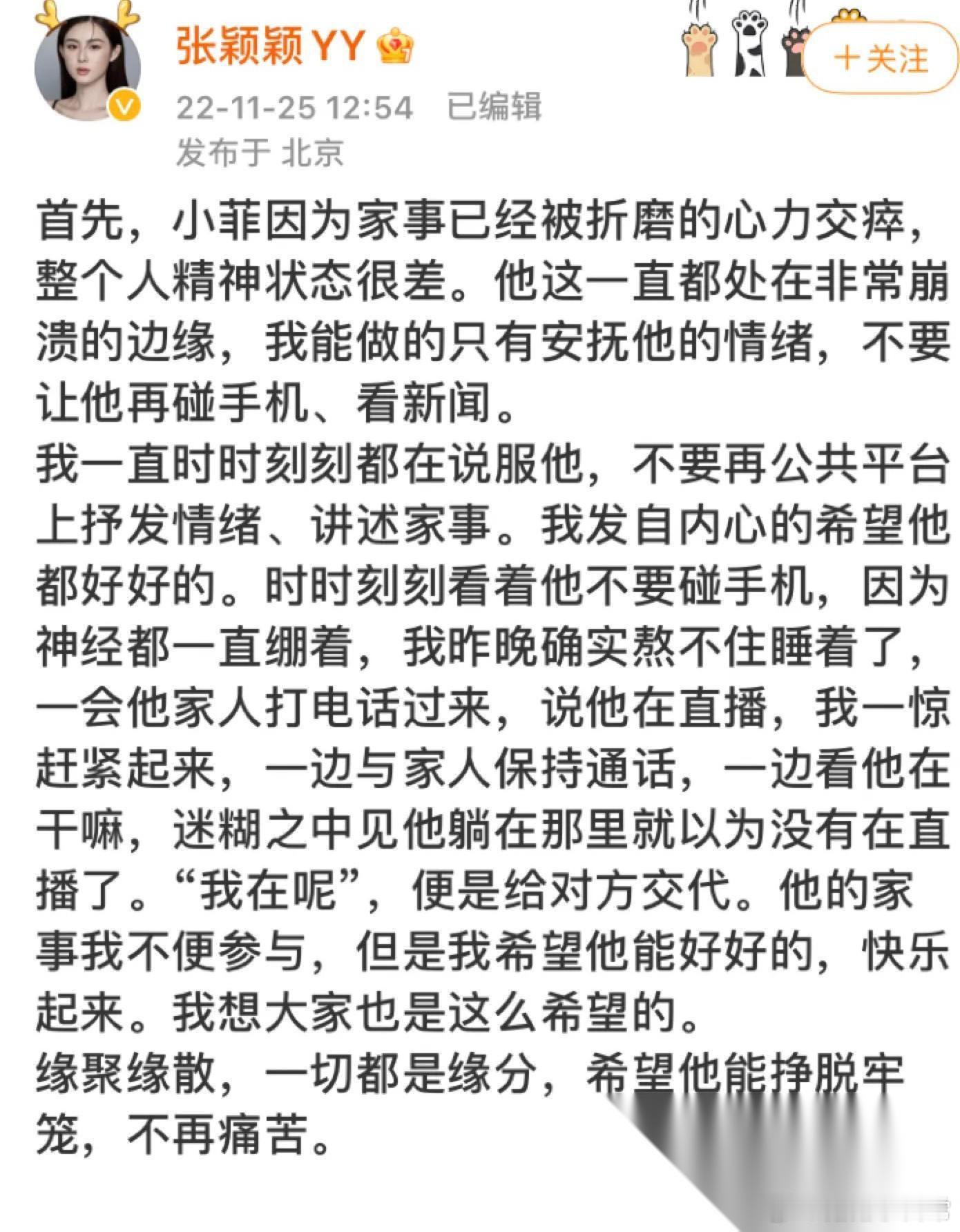 葛斯齐直播聊张颖颖和马筱梅这段，真的说到点子上了，太犀利了，直言张颖颖现在再怎么