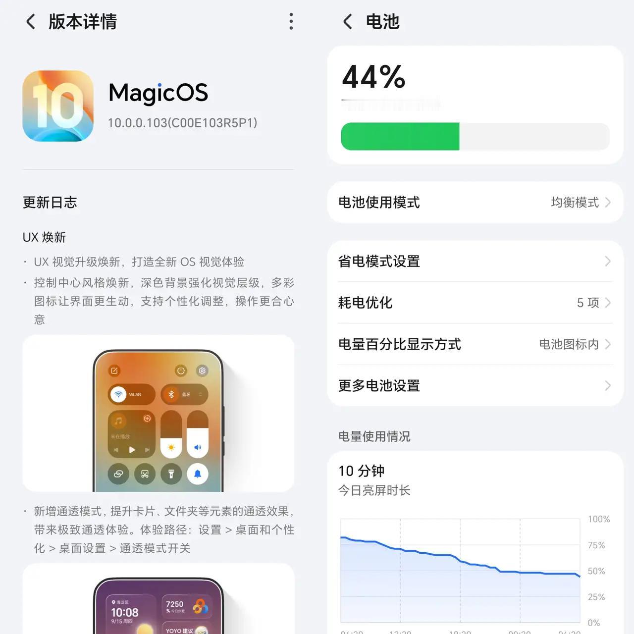 谁更谁知道！荣耀100/90GT更MagicOS10，续航直接封神😭
亲测90