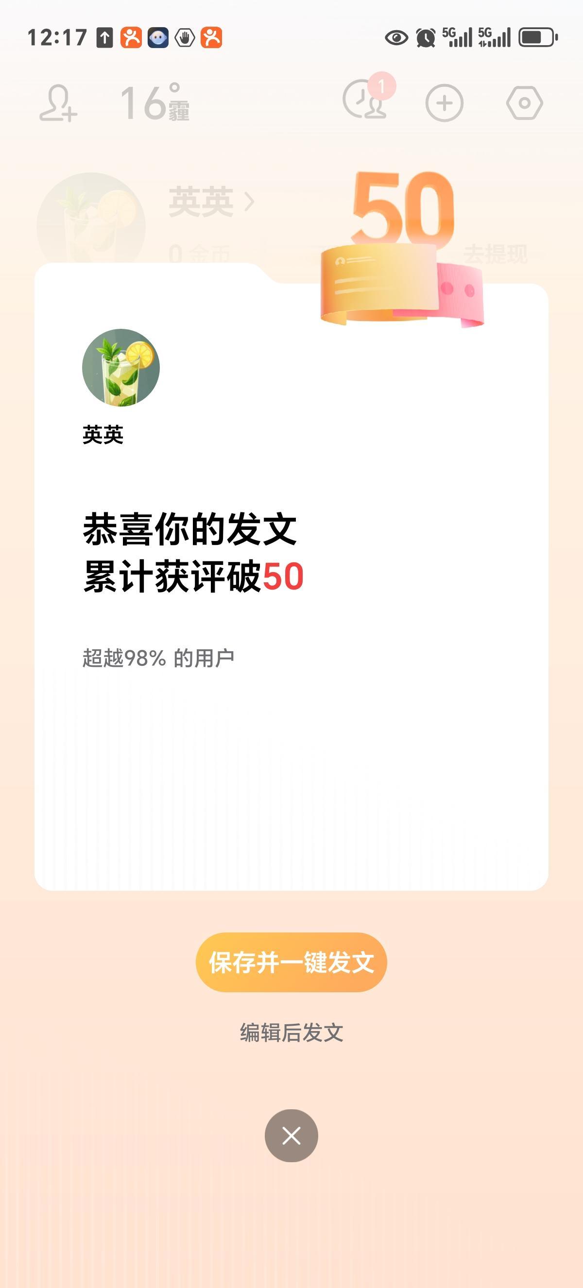 家人们！谁懂啊！刚看到平台弹出来的提示直接愣住了✨我的发文累计获评数居然狠狠突破