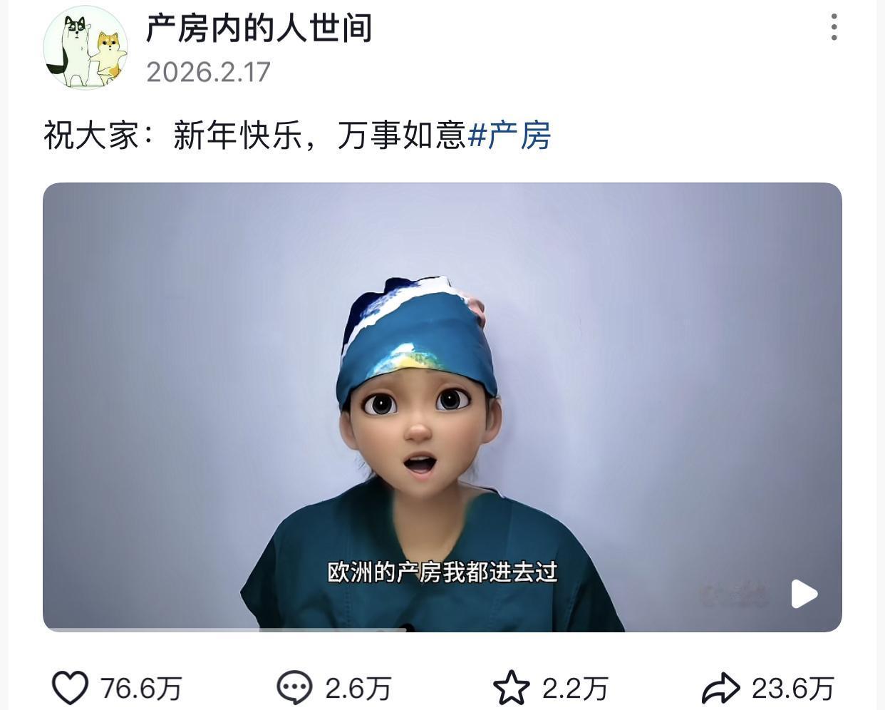 主任：穿上白大褂我能救治你，脱下白大褂我还治不了你了？
起因是产妇在医院生完孩子