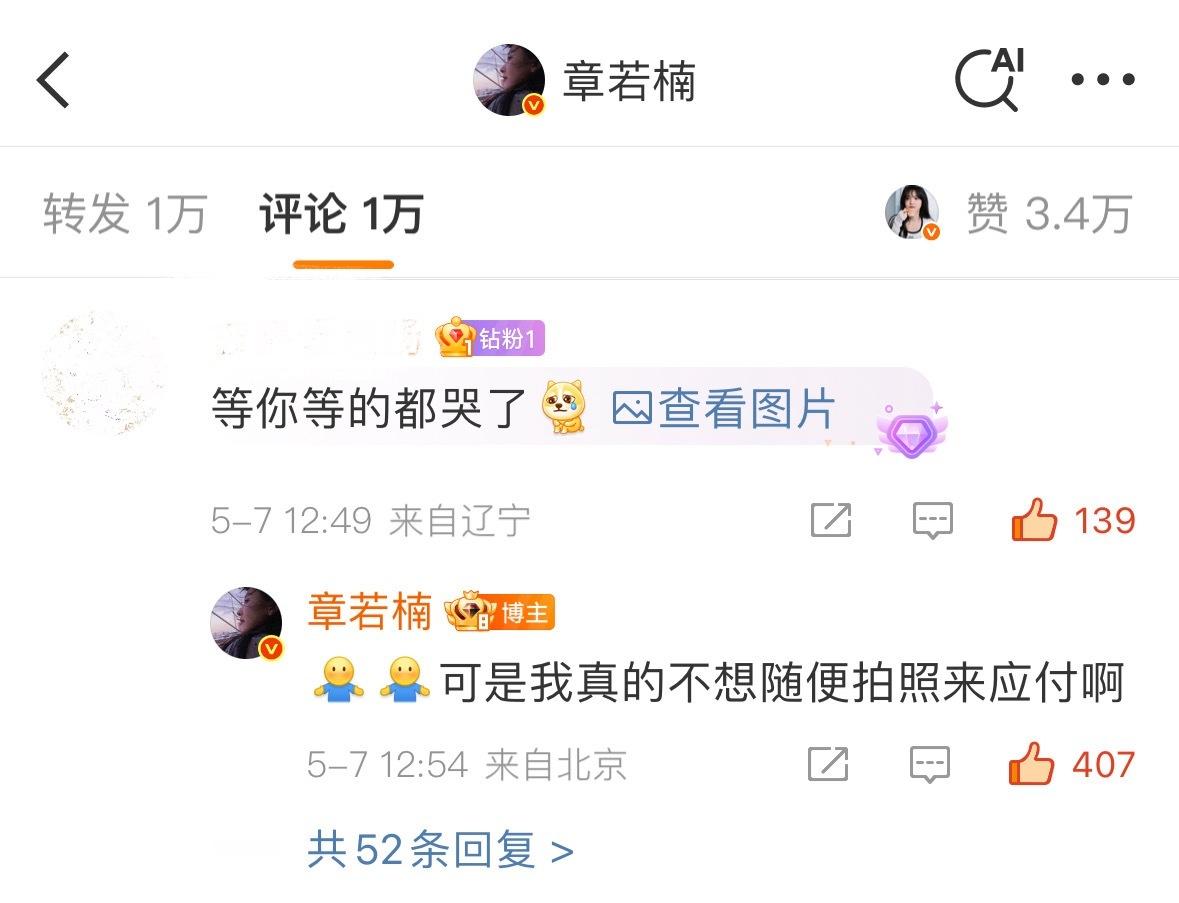 真诚的人不应该被你们这些rz追着🐎不营业。从未理解也不可能理解你们这些rz。章
