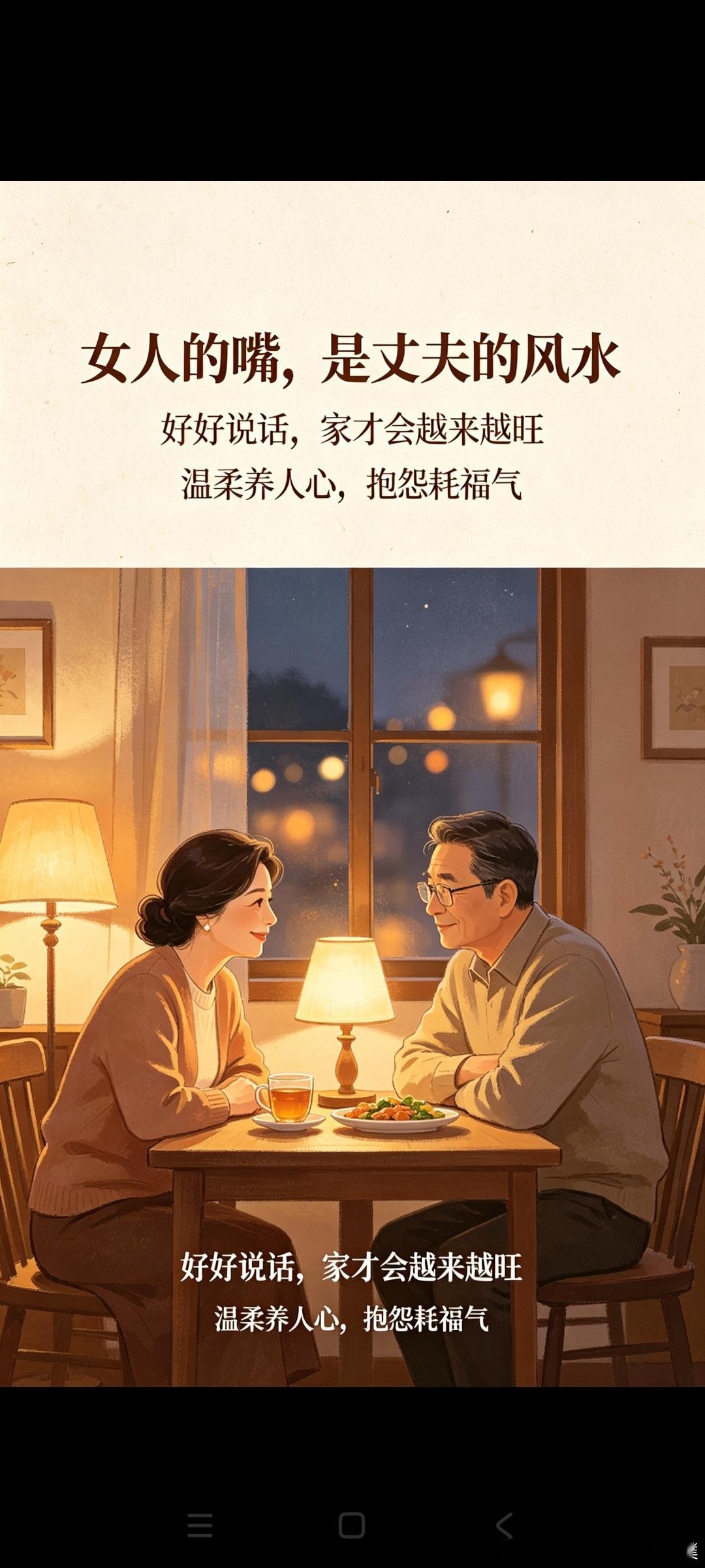 女人的嘴，就是丈夫一辈子的风水德不配位必有灾难祸害三元逸士堪舆指点迷津正能量 老