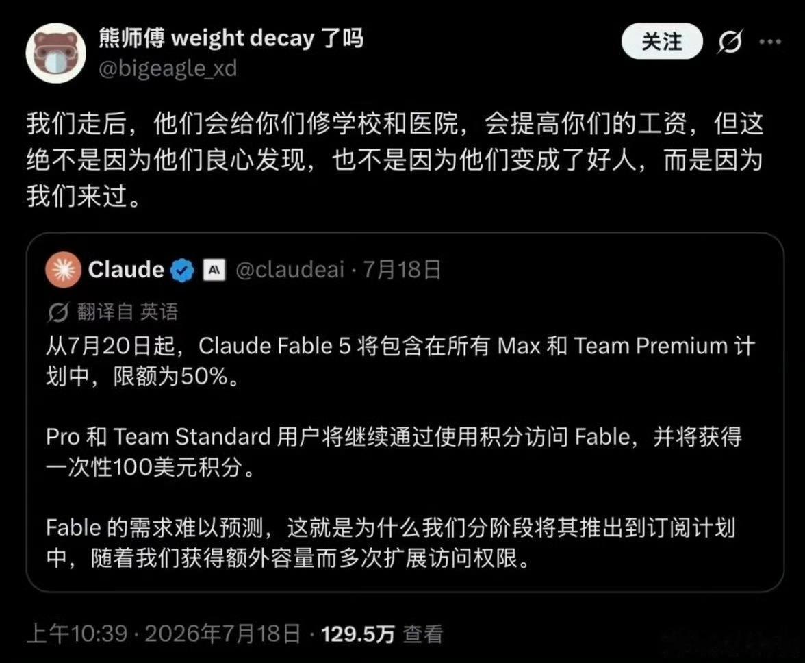 Kimi 员工引用的这段切格瓦拉在推特火了。如果没有中国的开源模型，世界就将被美