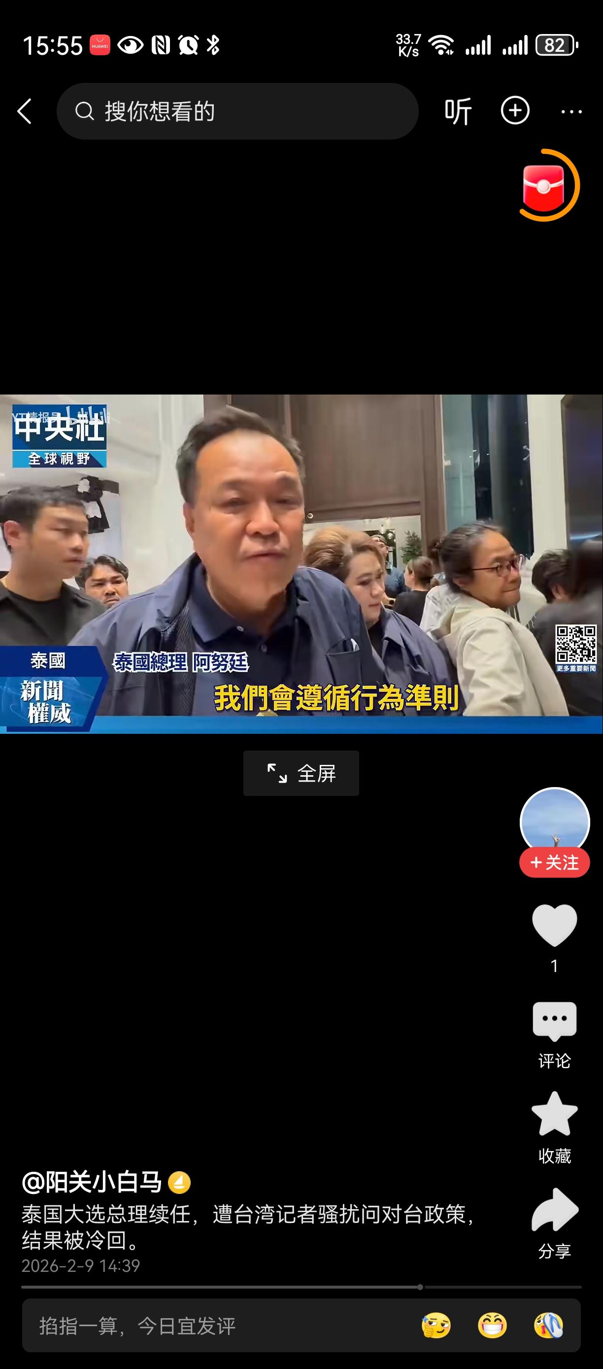 右倾已成为趋势[6][6][6]
昨天除了小日子，
还有泰国大选也选出来了，
主