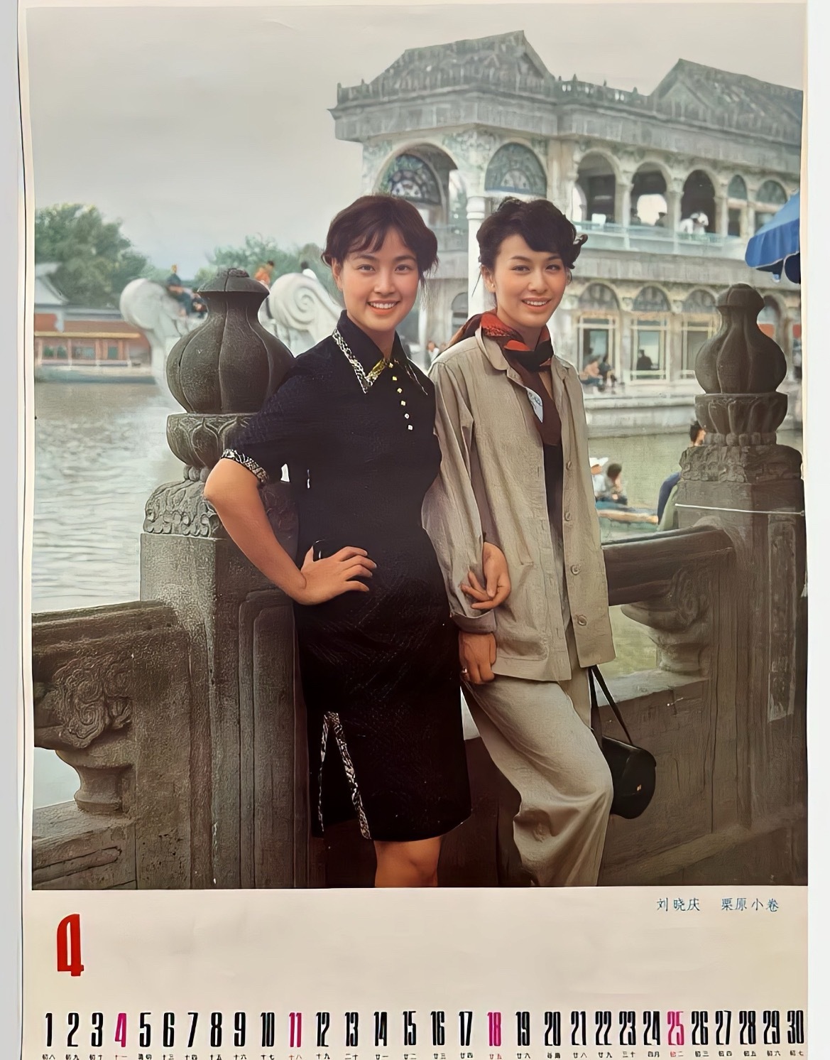 1980年刘晓庆与栗原小卷的一张合影照片看这个时期庆奶有很明显的法令腾蛇入口，神