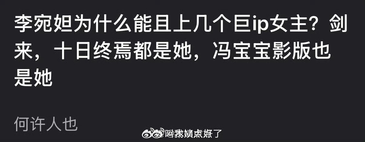真来了啊《十日终焉》男女主定了肖战、李宛妲～李宛妲为什么资源这么好，出道就大IP