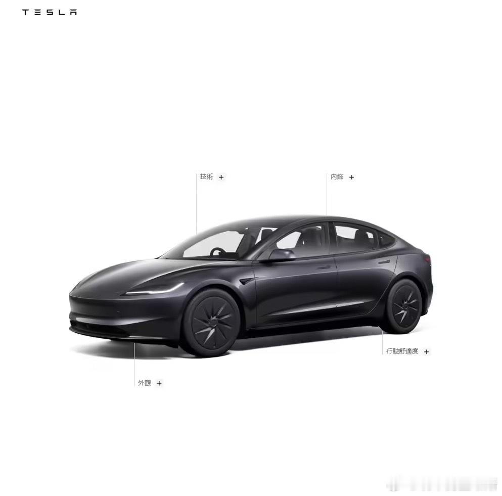 特斯拉出平价版Model3了！8月30日港澳市场上新，香港折合人民币不到18万就