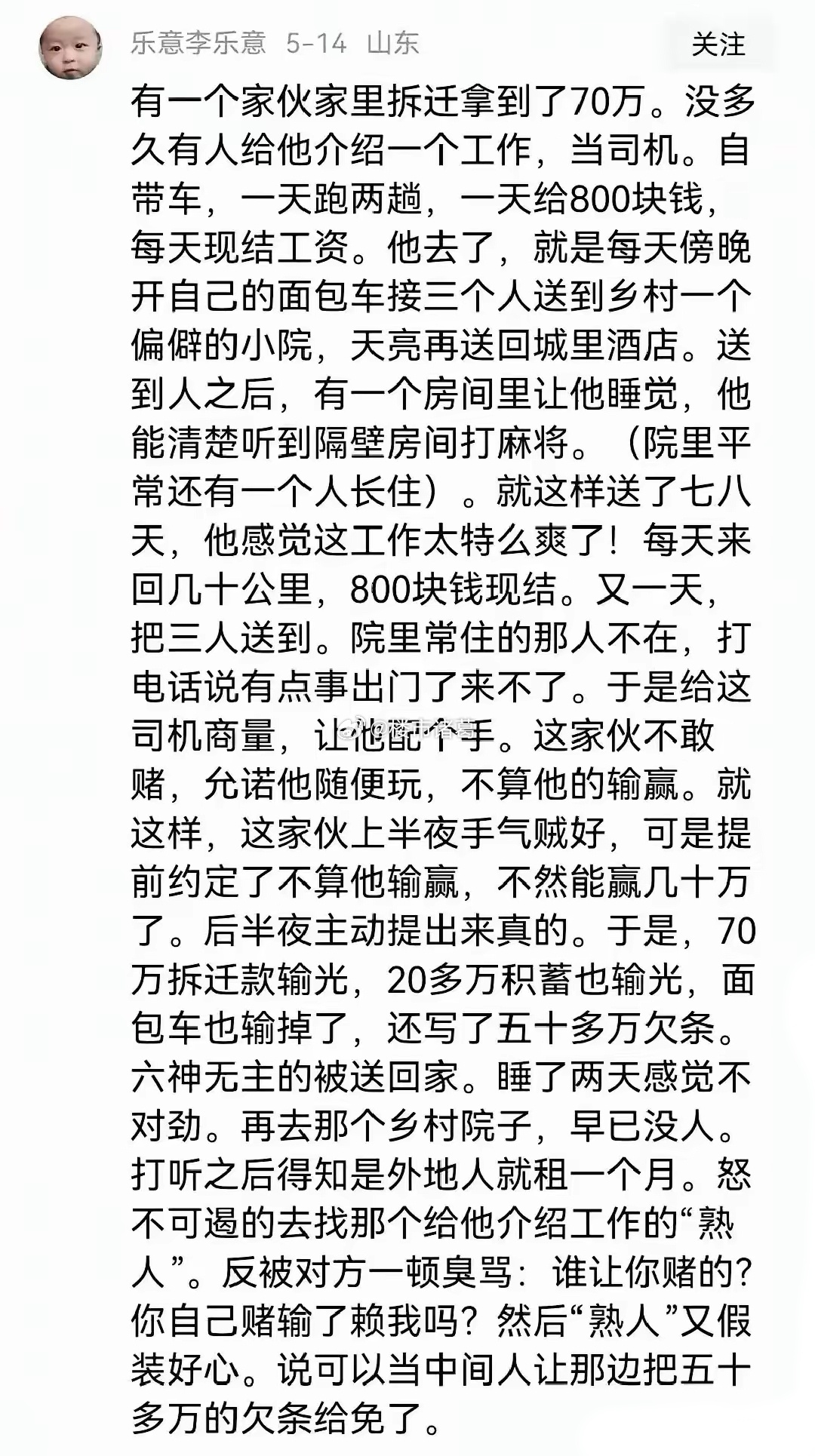 天上不会掉馅饼，掉下来的大多都是陷阱…[允悲] ​​​