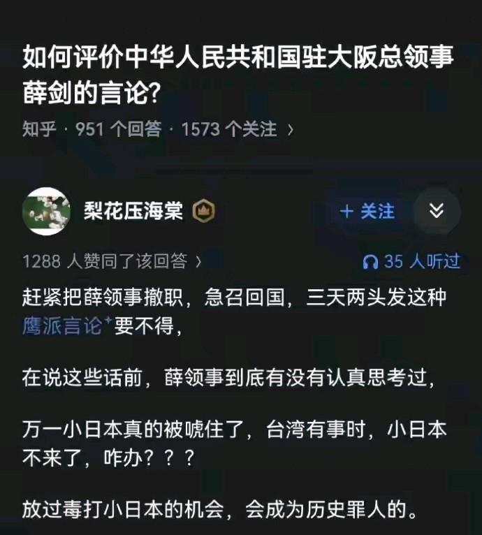等到统一的那一天，高市早苗还能站在那个首相位置上吗？
等到统一的那一天，小日子来