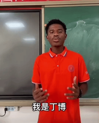 一名来自利比里亚的外国留学生发视频讲述他为什么要来中国留学？
主要是因为他本人非