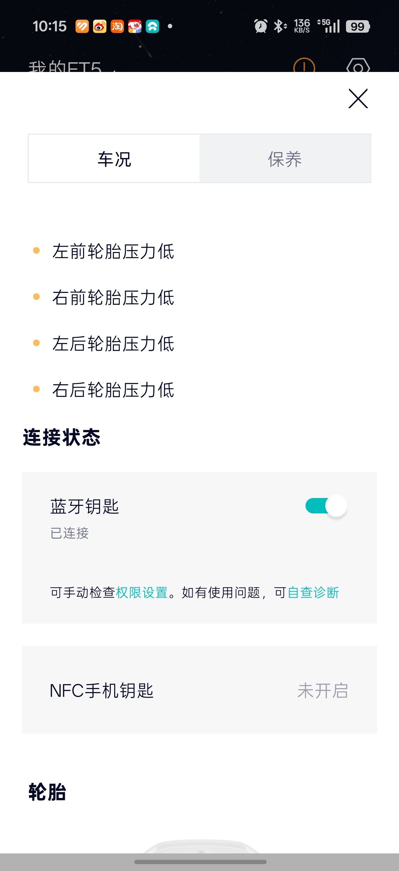 来给小五换新鞋，四条老倍耐力P0用了4年8.5万公里了，质量没的说，到现在纹路清