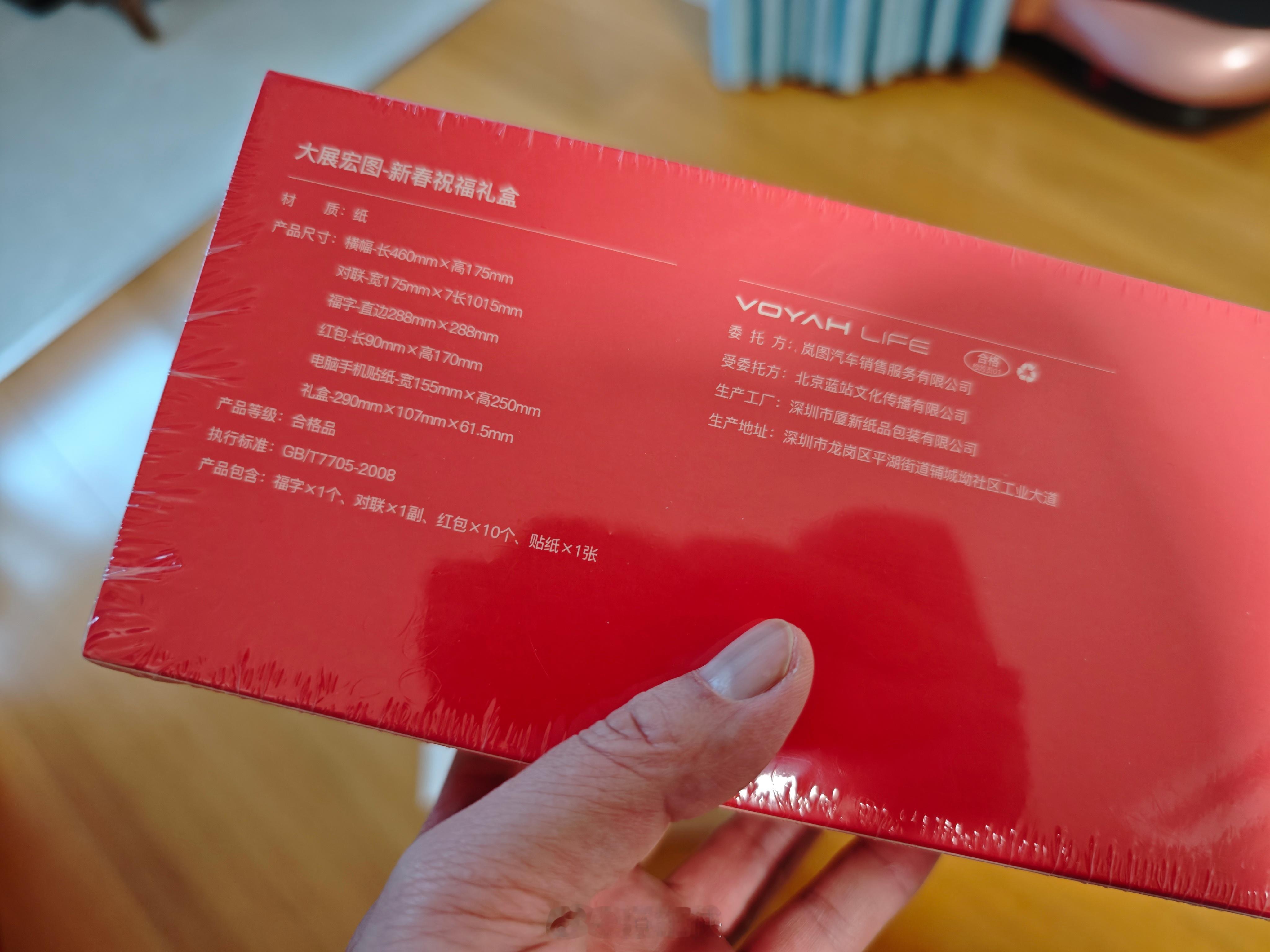 感谢送的新年礼物，这套茶具很精美我与汽车的日常