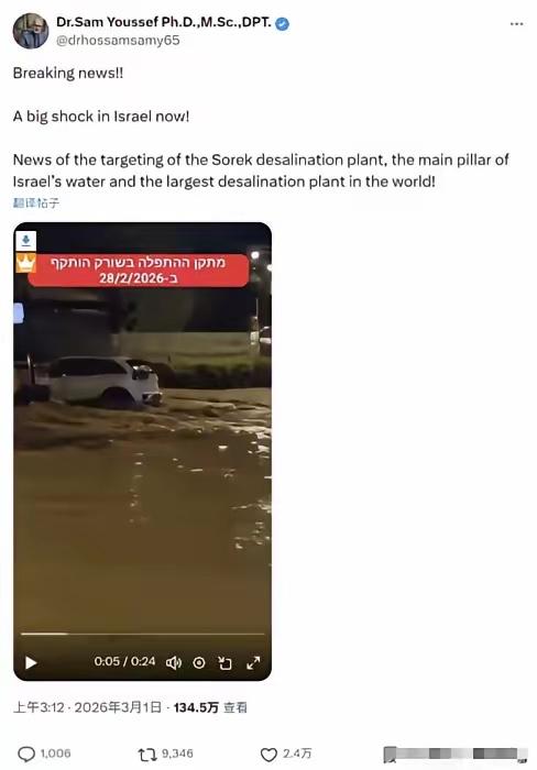 中东局势彻底炸锅！伊朗这次反击，没盯着军营炸，直接掐住以色列的命门——海水淡化厂