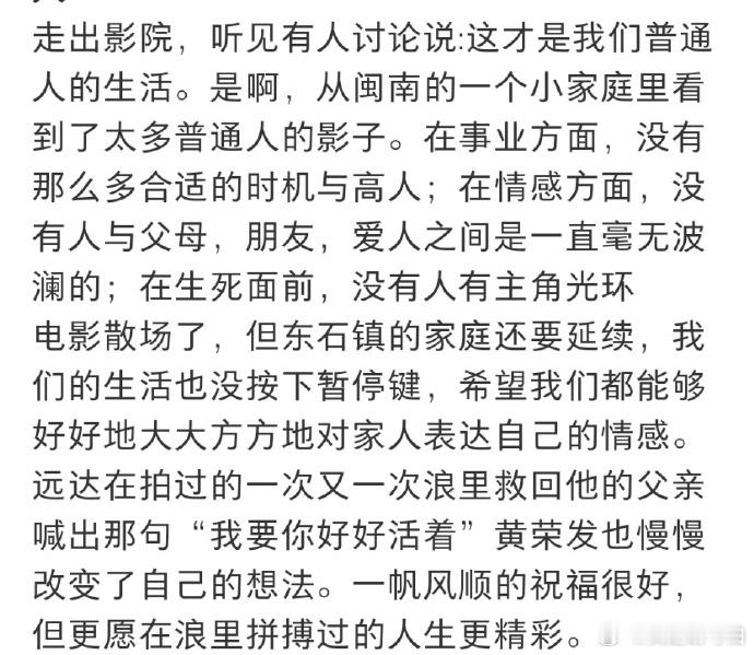 社会的边角料家人的小骄傲在公司是可替换螺丝钉，挤地铁像罐头里的沙丁鱼，加班到深夜