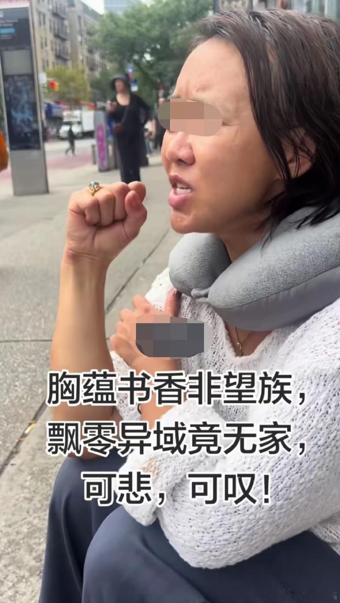 华人女子流浪美国街头，还自称是吉林长春人，家里都是书香门第，有七个家族人都是老师