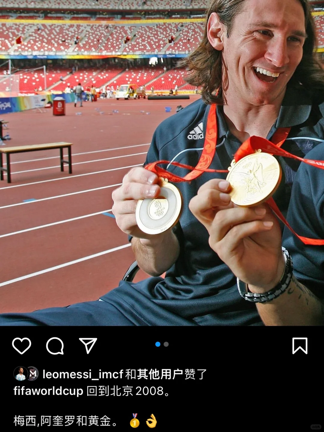 世界杯官方：回到2008，梅坤和金牌🥇