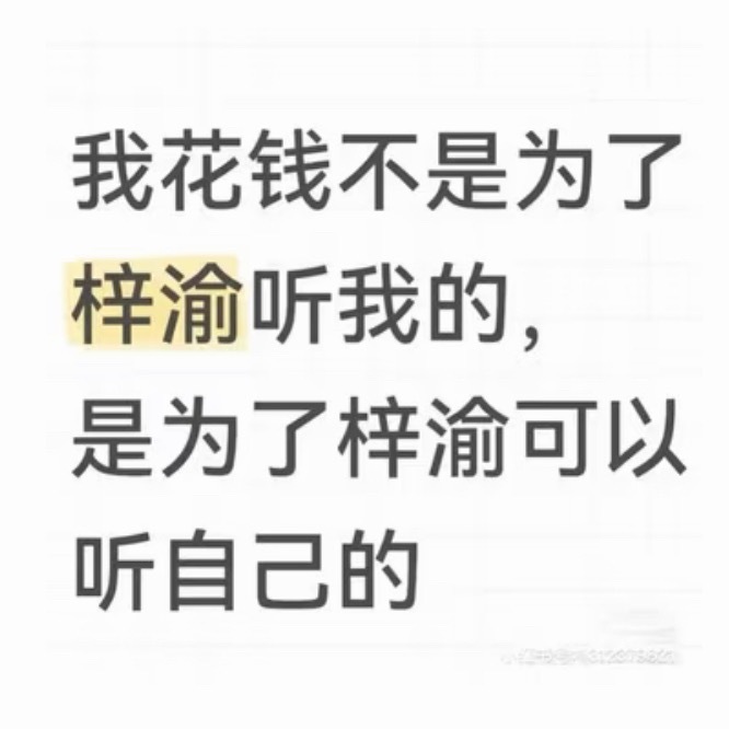 懂 ？？？ 