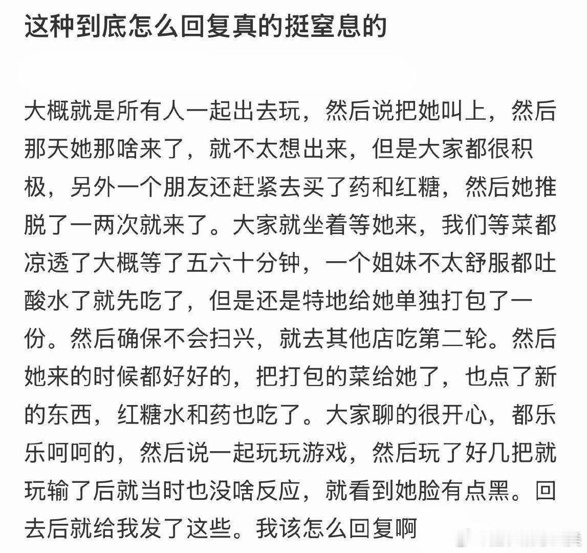 这种回复方式真的让人窒息。 