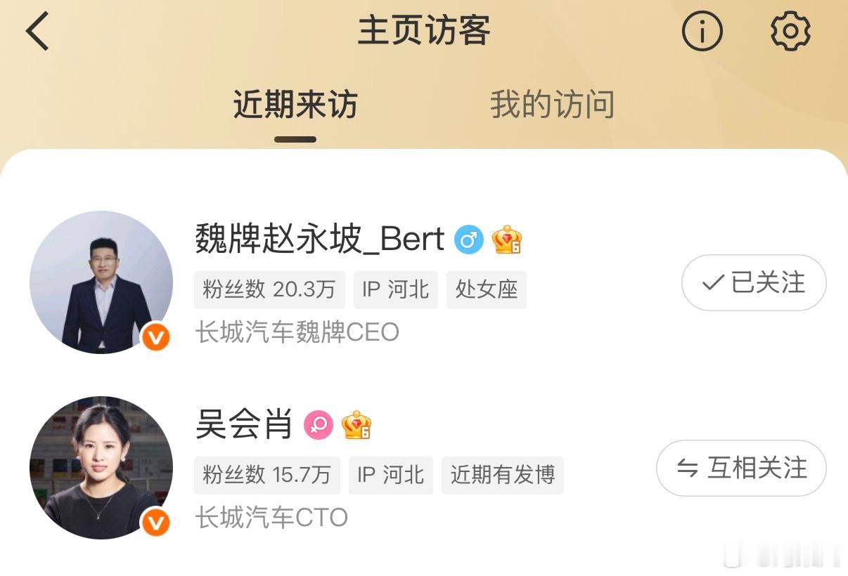 昨天发的那条关于长城魏牌沟通问题的微博，既然昨日有来访，那我就默认两位领导看到了