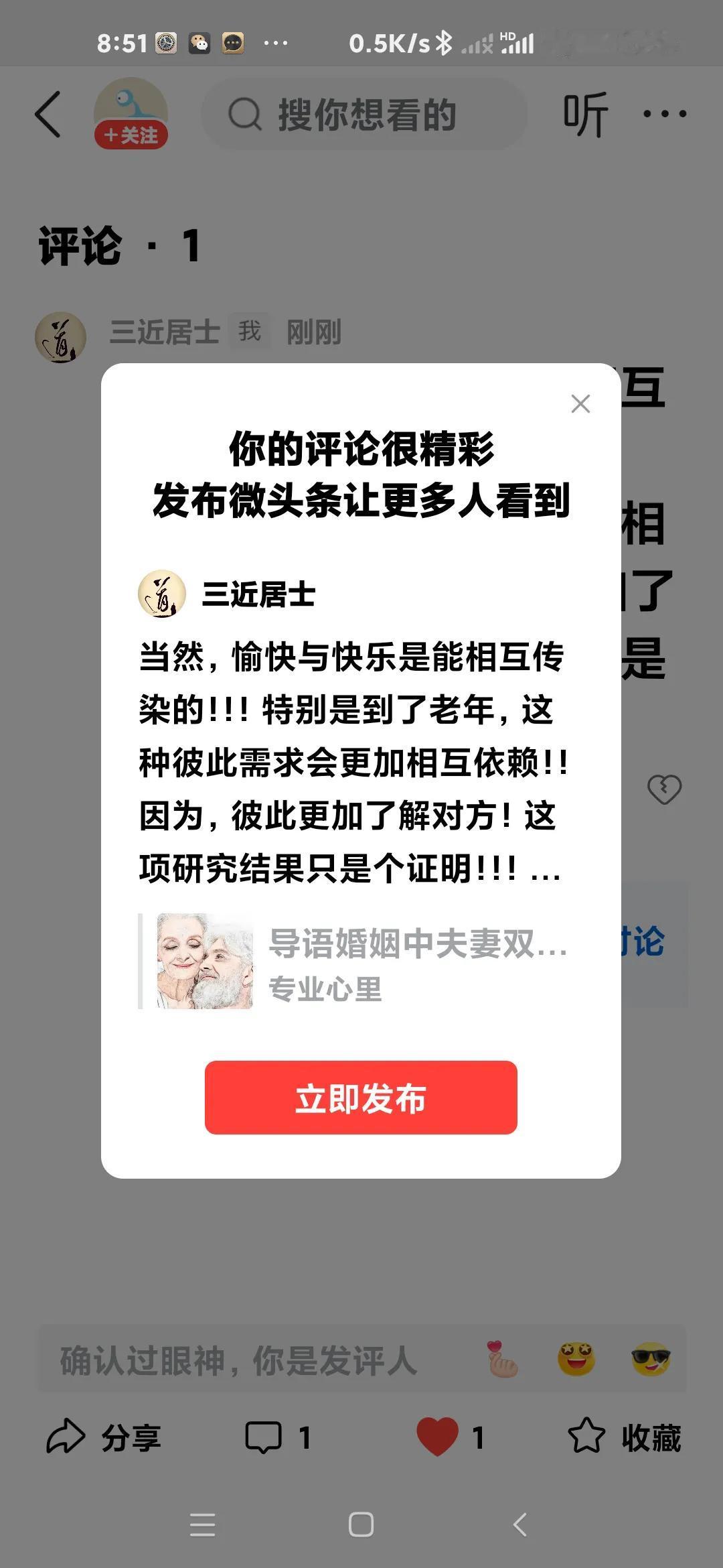 当然，愉快与快乐是能相互传染的！！！特别是到了老年，这种彼此需求会更加相互依赖！