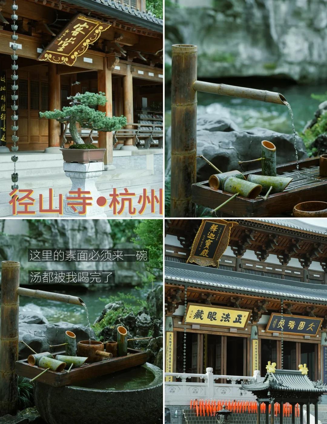 爬山、吃饭、烧香祈福，一举三得
可以选择乘车或者爬山～
乘车：游客集散中心和桐桥