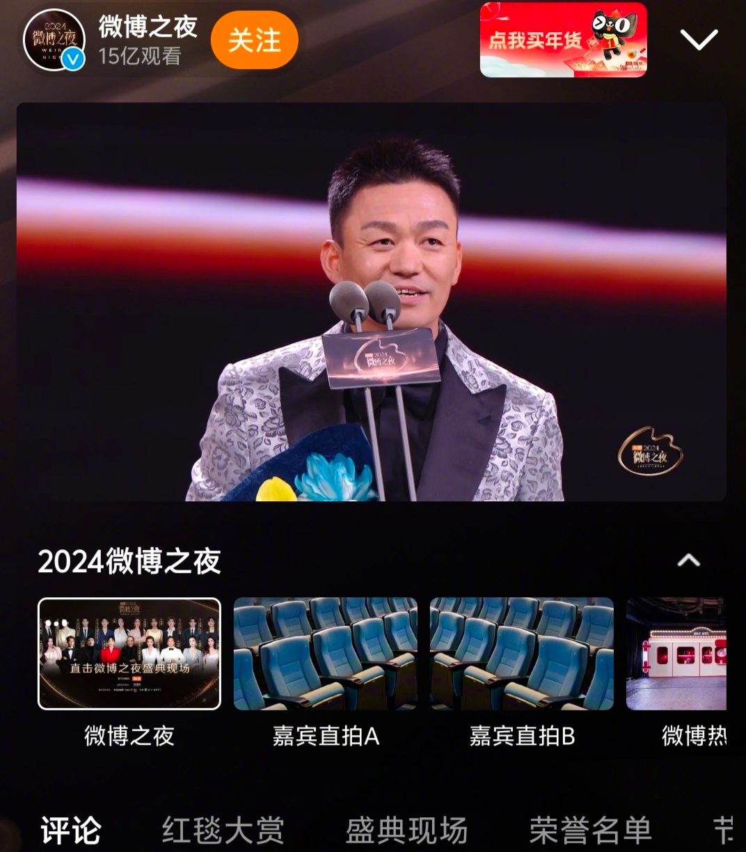 王宝强好真实，获奖感言其中一句是“上热搜可以，不要塌房”。下面一排的重磅颁奖嘉宾