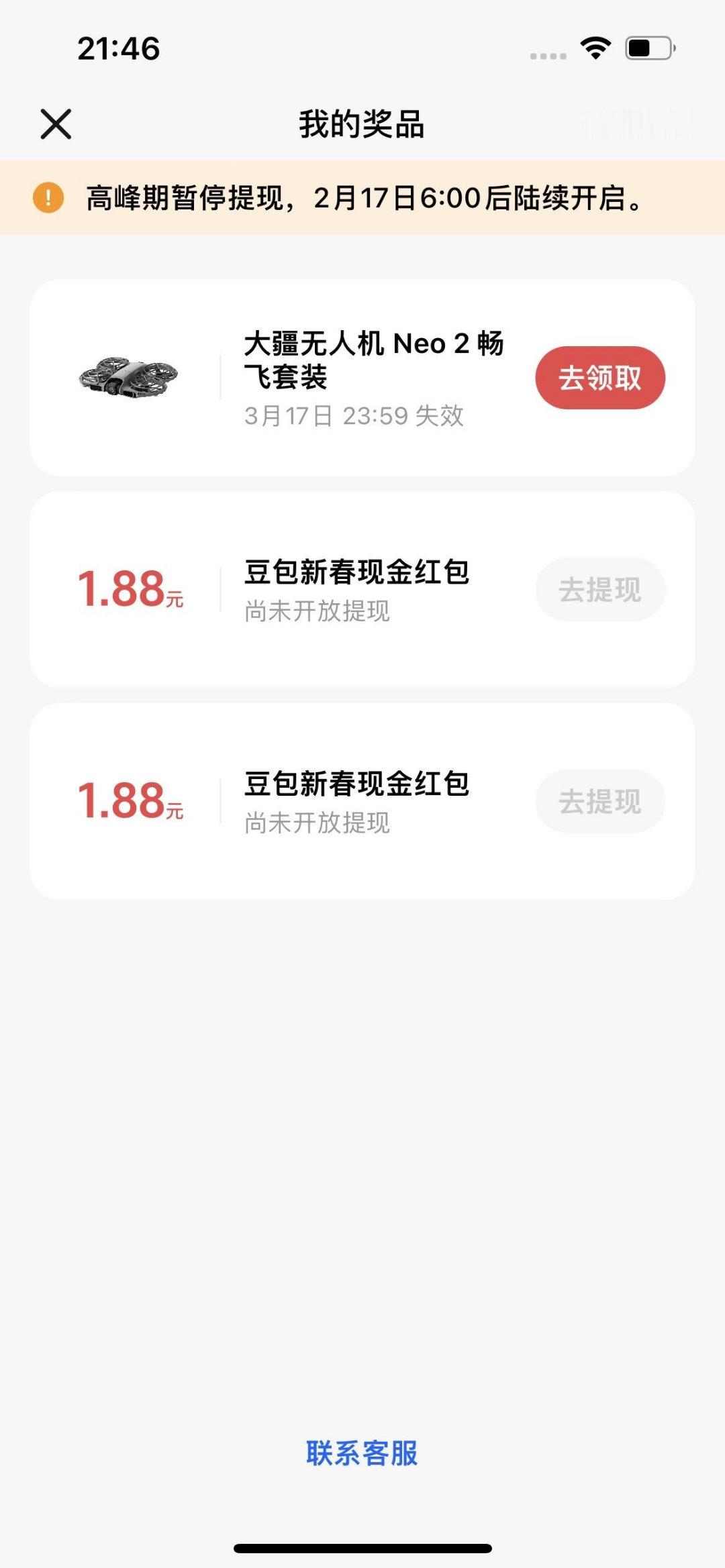 抽中豆包科技大礼的人找到了今年真的是科技AI爆发式增长的一年，连豆包抽奖都是抽的