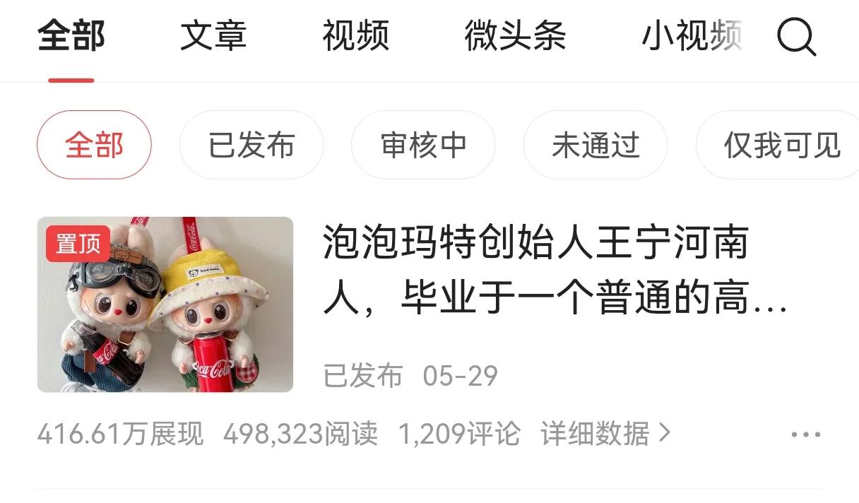 今天是头条开资的日子，双喜临门，一周创作收益600多，同时阅读量突破500万。收
