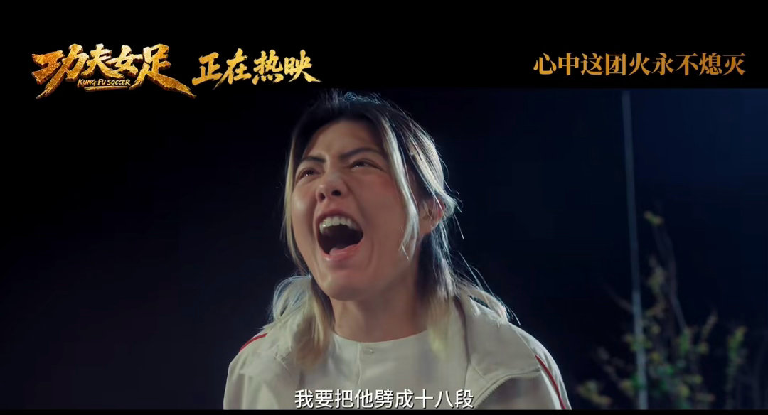 功夫女足张艺兴道歉像来砸场子功夫女足揍了么订单已送达张艺兴放下偶像包袱倾情演绎徐