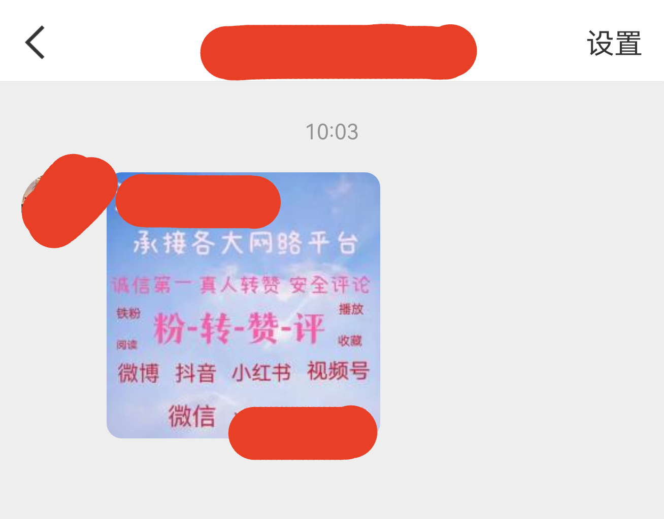我本人是坚决反对玩微博刷粉的，对于这种行为感到厌恶。不过有些人想赚我的钱，偶尔给