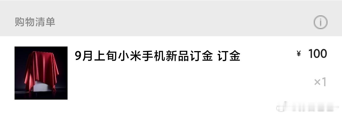 线下门店预定了一台小米18Fold，其实现在手上的17U拍照我是不满意的，感觉不