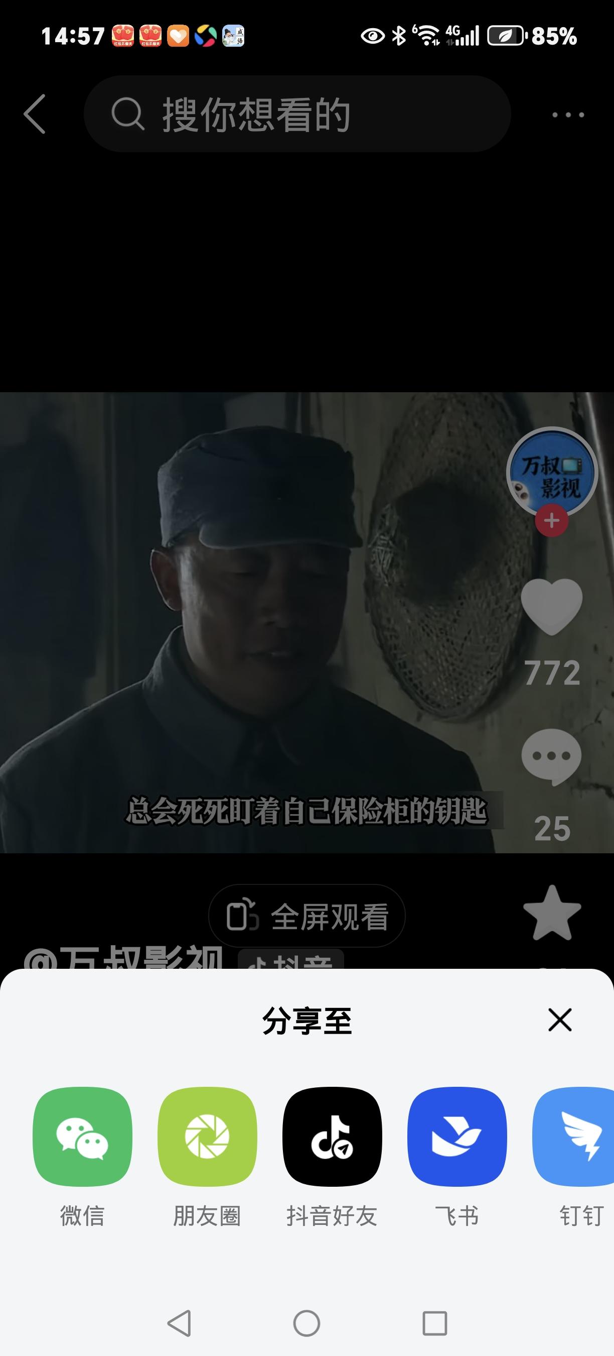 1940年太行山惊天反转！炊事员临刑前被喊停，文盲“认罪书”揪出真特务。
 
伪