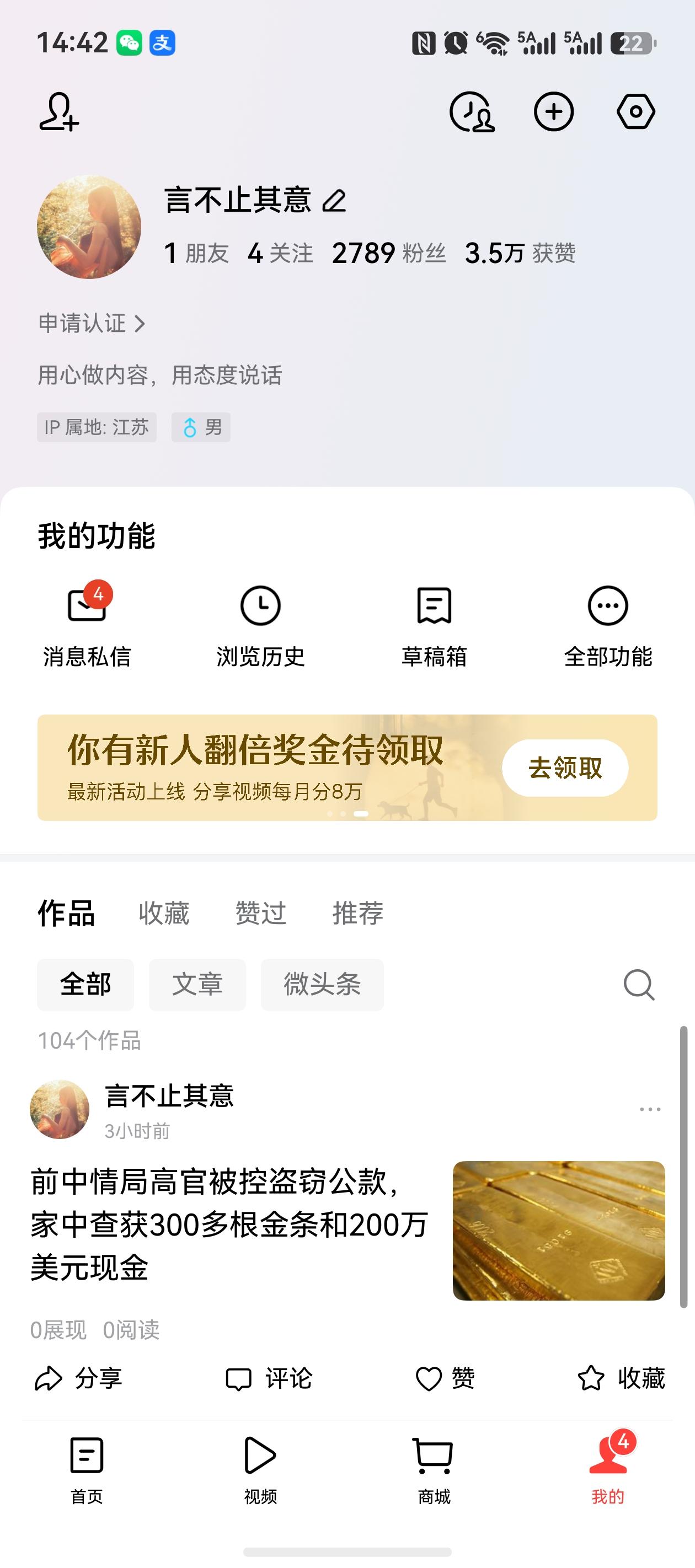 一个头条账号运营十年了，结果还是没有流量，哎，不知道如何创作了？