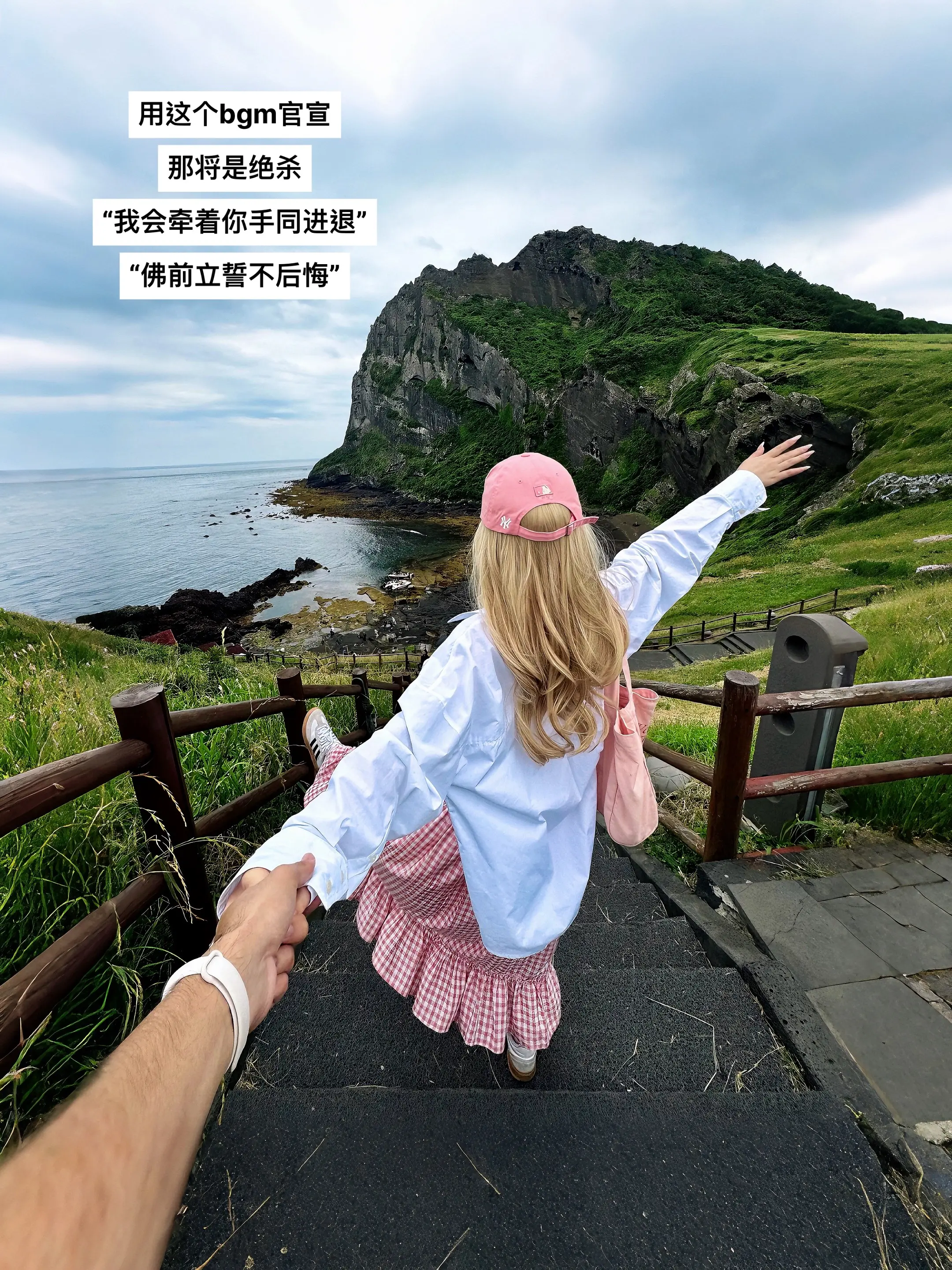 我会牵着你手同进退 佛前立誓不后悔