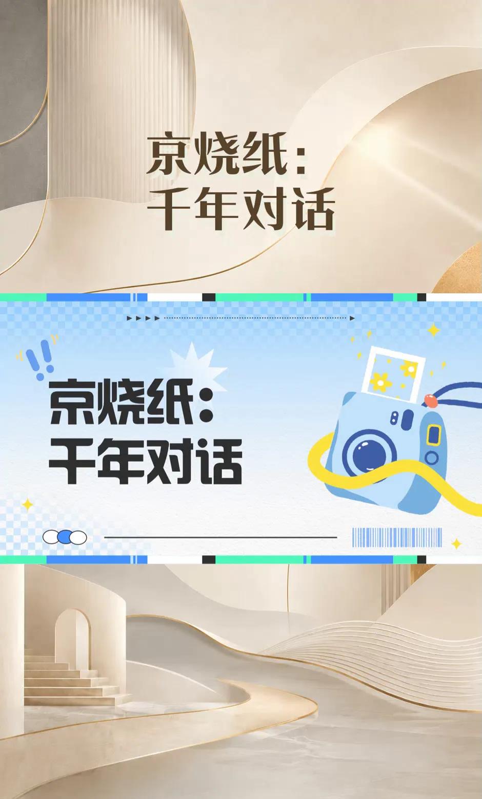 七星路的大爷蹲在马路牙子上画圈烧纸，烟熏的路人直捂鼻子。
为啥2026年的北京城