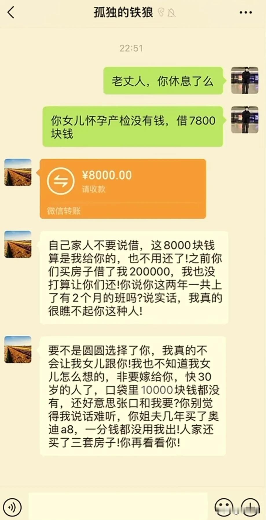 这老丈人说话，字字珠玑，句句扎心