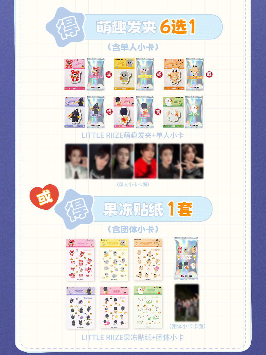 必胜客 x RIIZE联名|第二弹 套餐购买攻略|||7 月 6 日活动正式上线