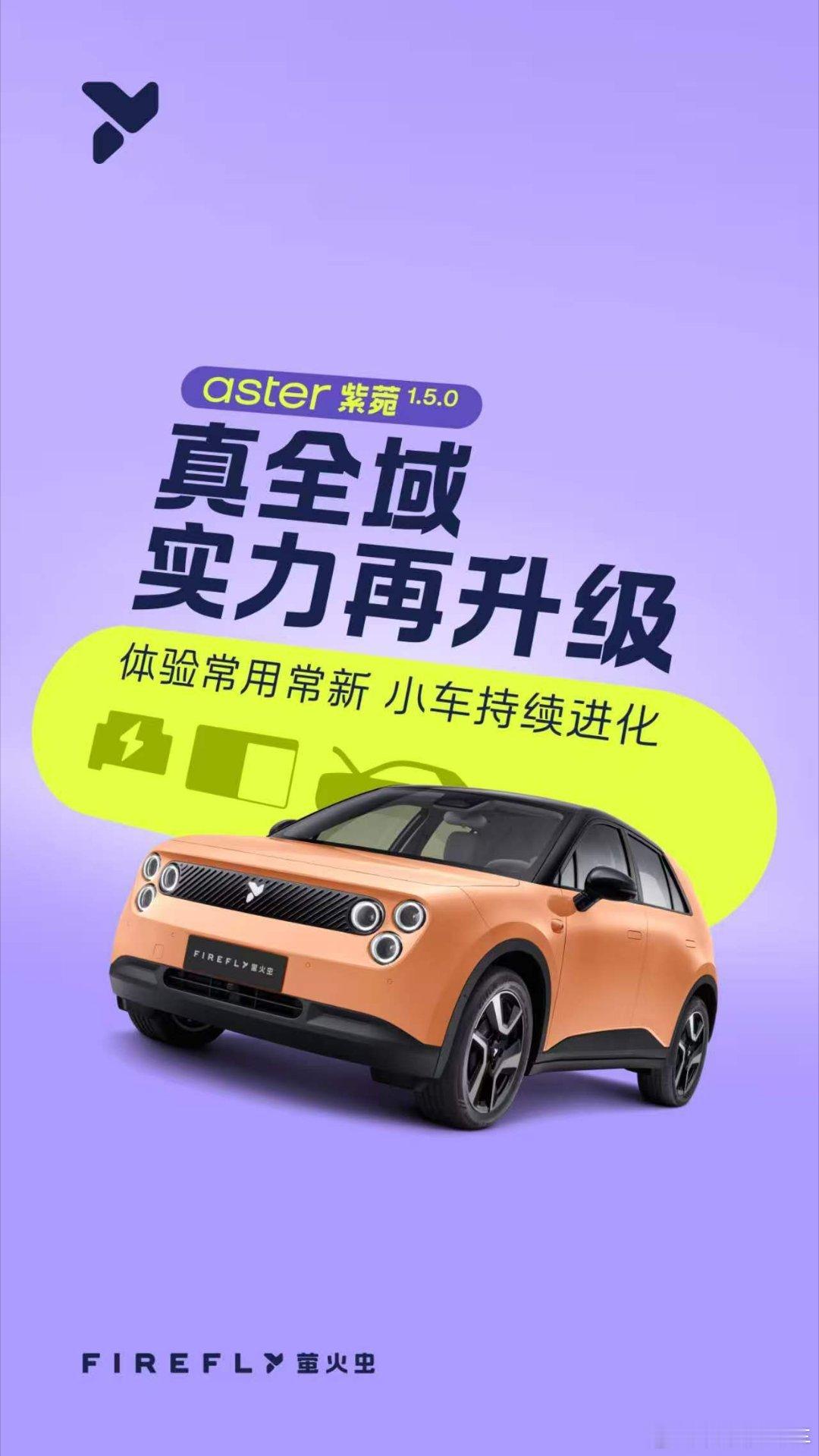 firefly萤火虫上市一年交付五万多台，这你上哪说理去？firefly萤火虫始