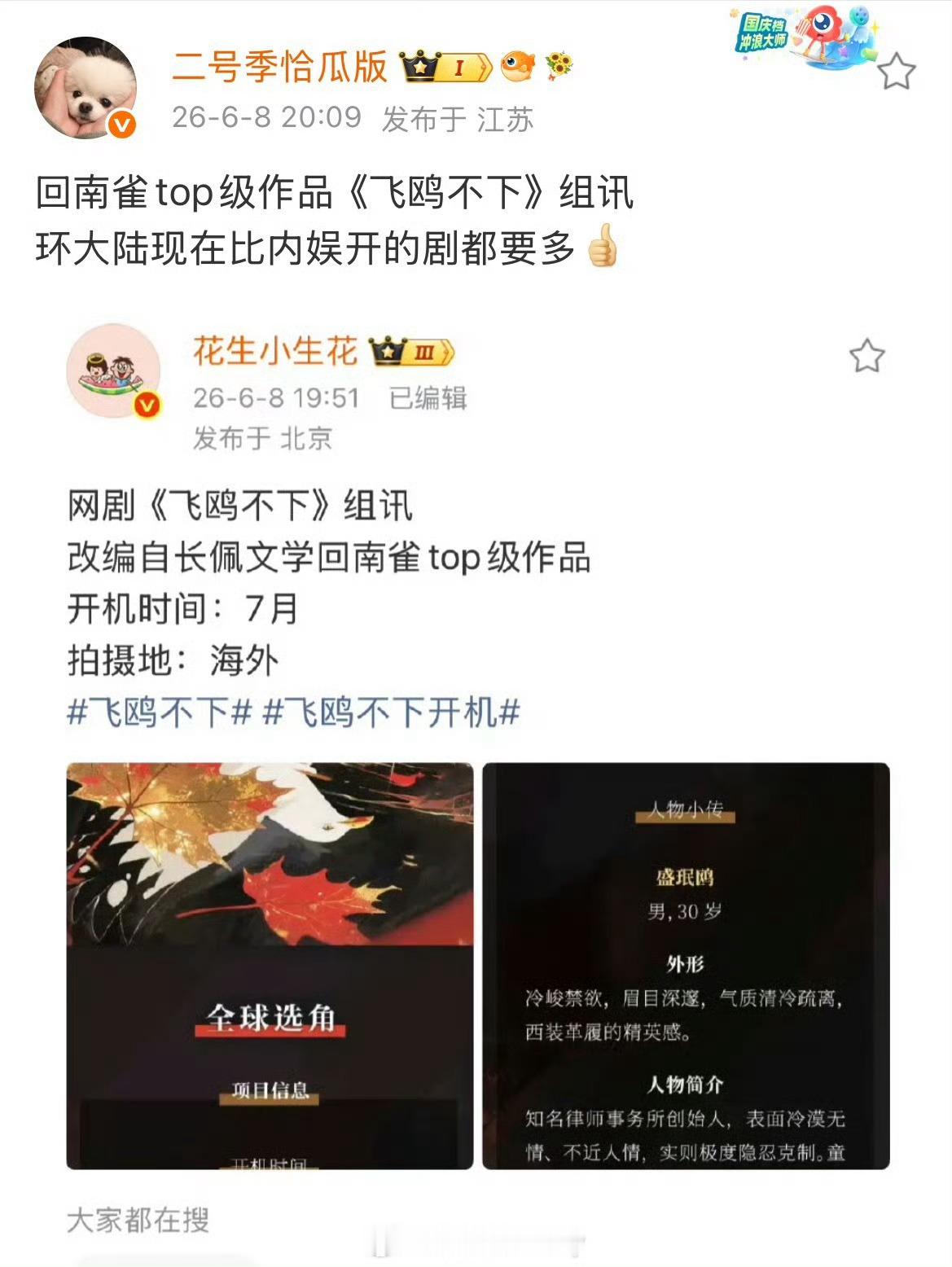 看到环大陆开剧比内娱还多这句真的绷不住了关键是有点演技的都不会去环大陆啊，成片质