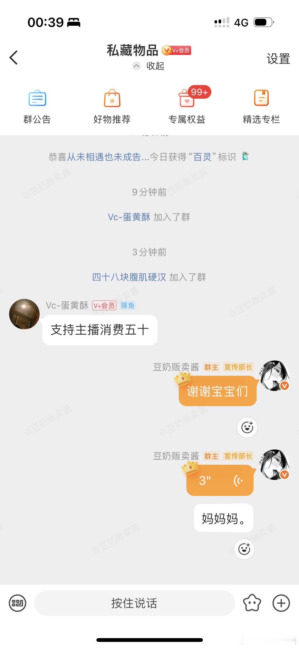 谁敢想这是亲亲语音