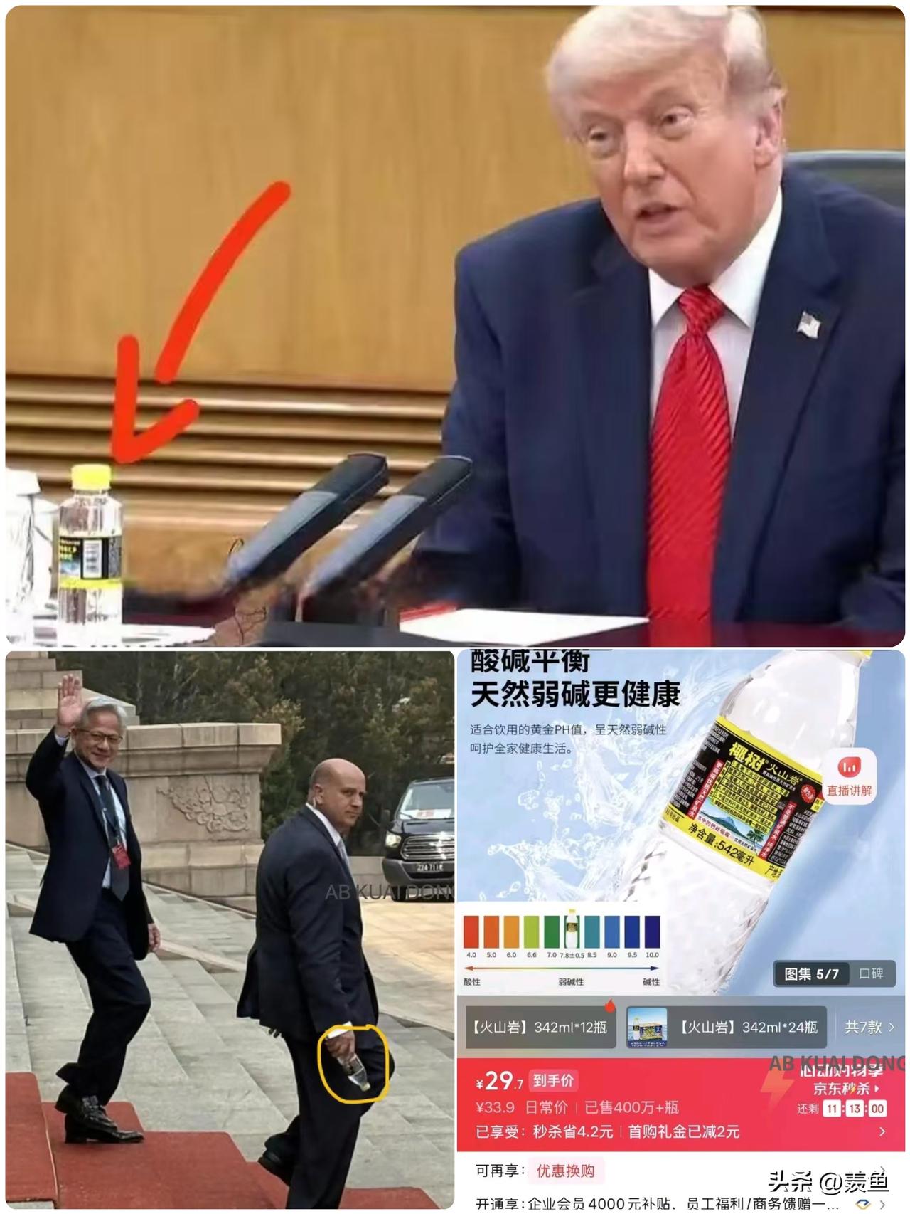 一瓶矿泉水的逆袭
要不是看到中美会晤的新闻，我都不知道还有这个牌子的矿泉水！
