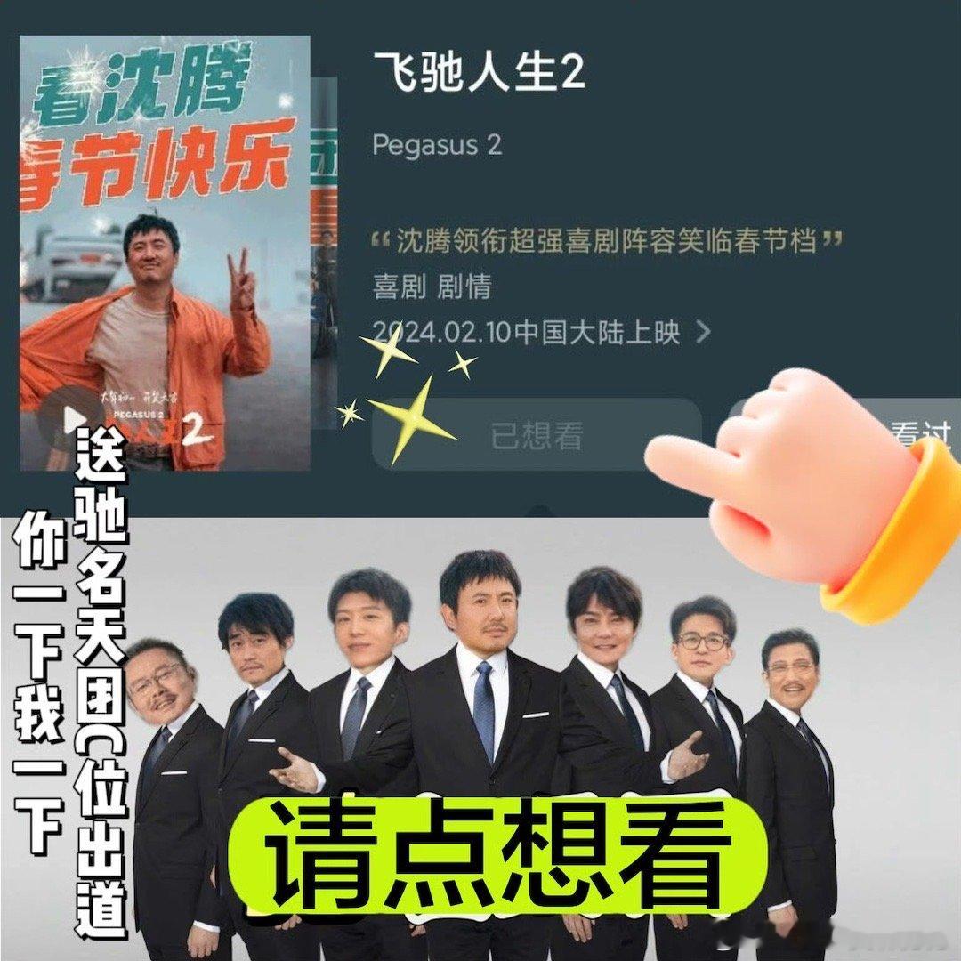 #沈腾是会甩锅的#一个甩锅艺术家，他的语言天赋让人惊叹，每一次甩锅都让人笑死，欢