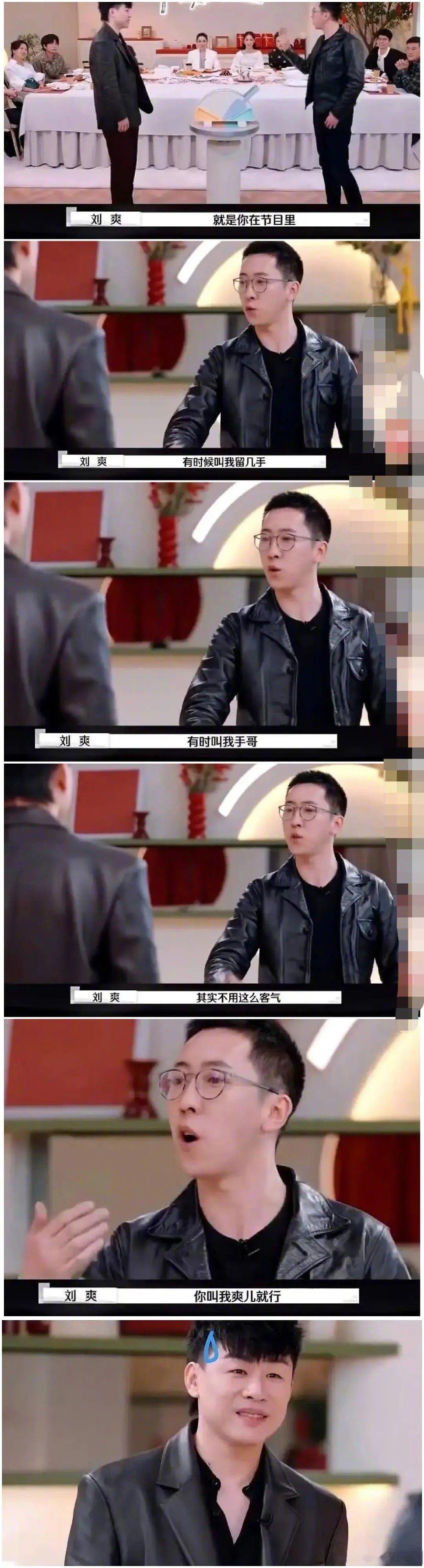 留几手对胡彦斌说“你叫我爽儿就行”，胡彦斌：……[微笑] 