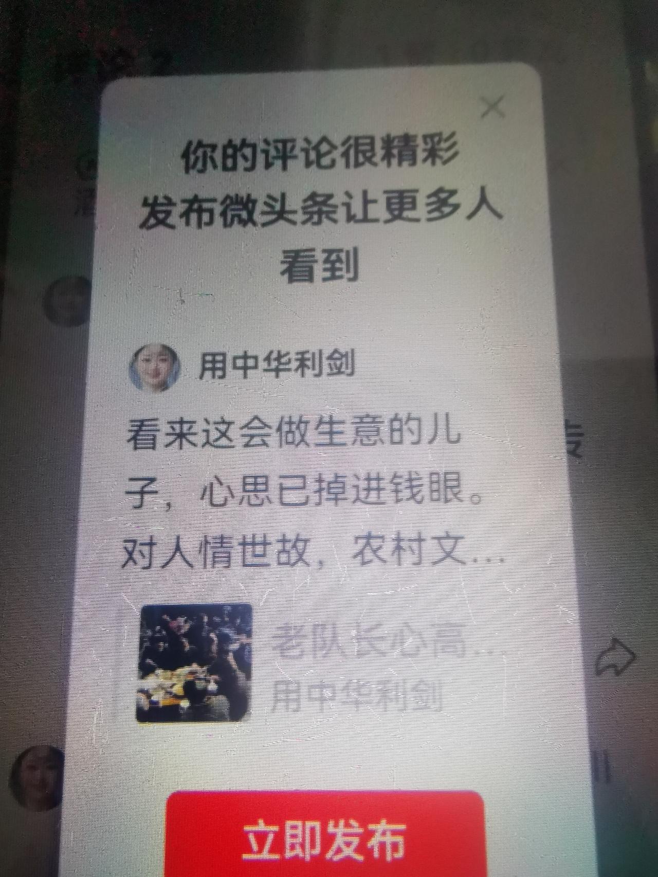 看来这会做生意的儿子，心思已掉进钱眼。
对人情世故，农村文明传承早已抛到九霄云去