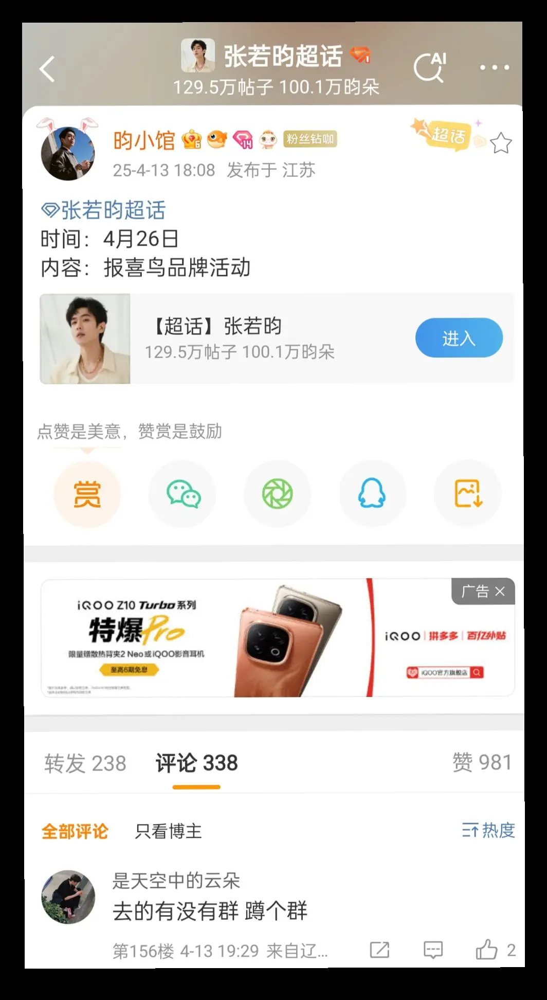 一些碎碎念追星