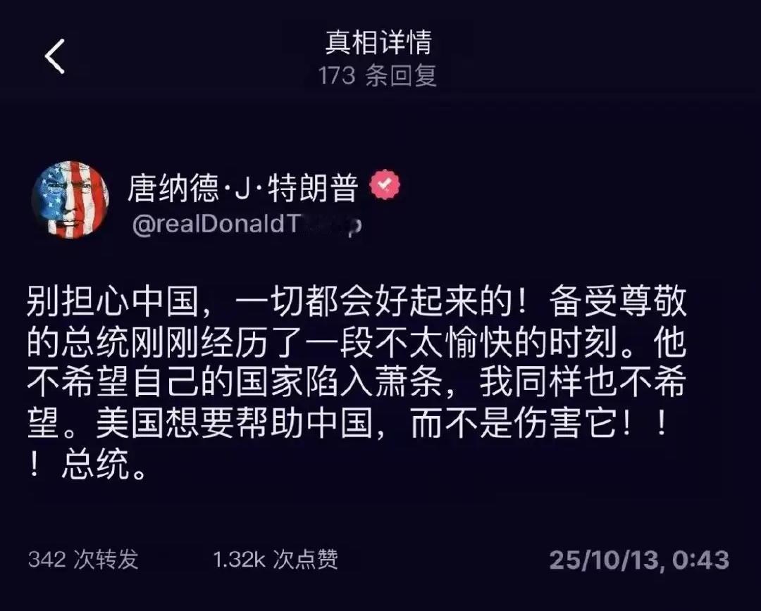 特朗普怂了
美：老子打死你
中：来，打一架
美：呃，打架伤感情，有话好好说